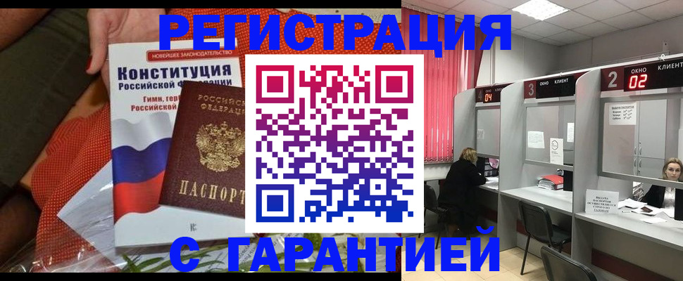 прописка паспорт в Юрюзани