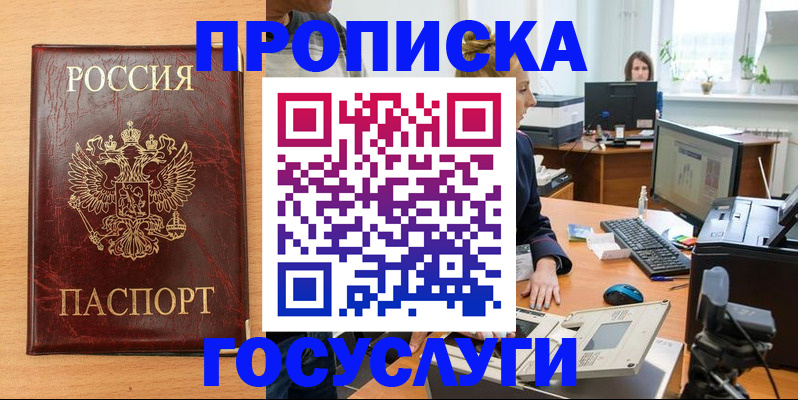 где прописаться в Юрюзани