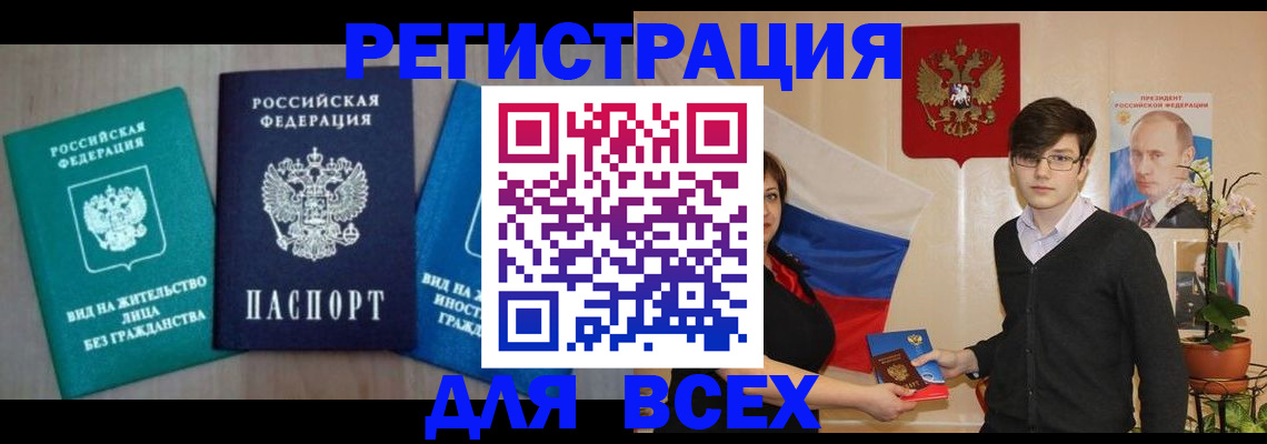 временная регистрация госуслуги в Юрюзани