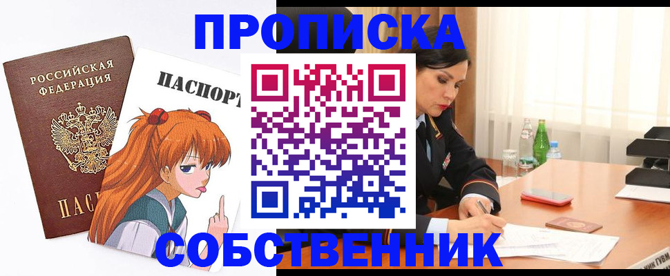 временная регистрация адрес в Юрюзани