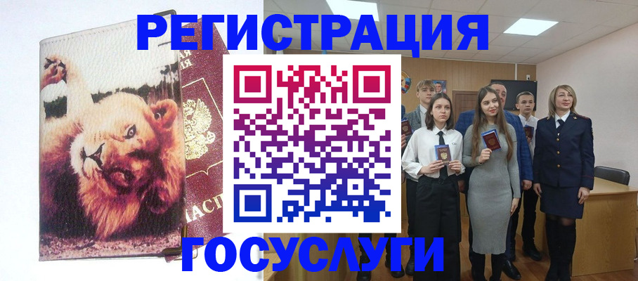 прописка для работы в Юрюзани