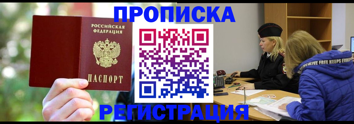 временная регистрация 2025 в Юрюзани