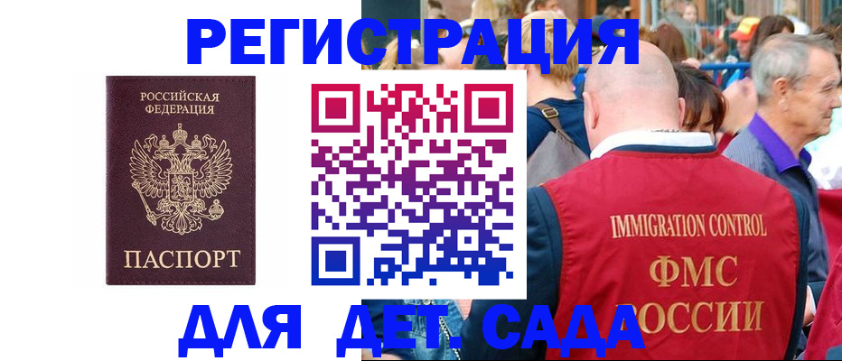 прописка в Юрюзани