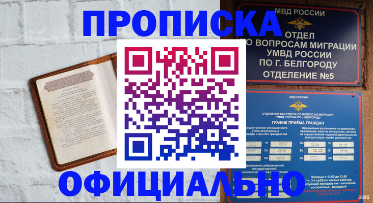 временная регистрация для школы в Юрюзани