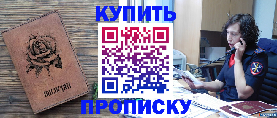 найти адрес прописки в Юрюзани